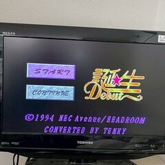 PCエンジン 誕生 〜Debut〜 動作確認済 PCエンジンソフト ゲームソフト CD-ROM2 ARCADE対応 NEC ゲーム 当時物 レア ソフト Y1456の画像