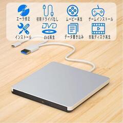 外付けDVD/CD ドライブ ダビング対応Window/Mac OS対応

の画像