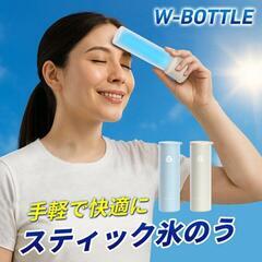 【超長持ち‼️】冷温スティック 氷嚢 アイスパック 真空断熱 ス...