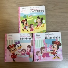 レミン&ソラン ミニ絵本　ディズニー　3冊