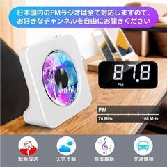 CDプレーヤー Bluetooth/CD/FM/USB/AUXなどに対応 ラジオ

の画像