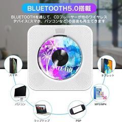 CDプレーヤー Bluetooth/CD/FM/USB/AUXなどに対応 ラジオ

の画像