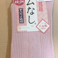 日本製 ゴムなし 足元らくらく婦人 靴下 22cm〜24cm 
