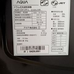 AQUA まっ直ぐドラム2.0 AQW-DX12R-Lの画像