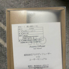 アロマディフューザーの画像