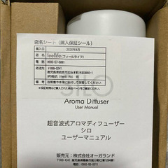 アロマディフューザーの画像