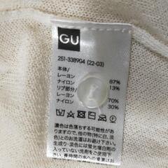 GUカーディガン2枚の画像