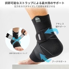 足首サポーター 8字型ストラップ 足首用サポーター 通気性 伸縮性 スポーツの画像