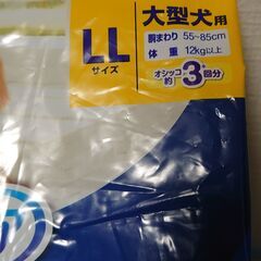 大型犬用マナーウェア LLサイズ 9点セットの画像