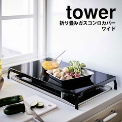 【中古】折り畳み ガスコンロカバー