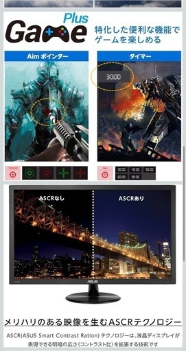 ASUS ゲーミングモニター VP248H 24インチ/フルHD/1ms/75Hz/HDMI D-Sub/ブルーライト軽減/フリッカーフリー/VESA対応/スピーカー