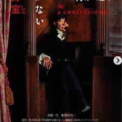 映画　岸辺露伴は動かない　見に行きませんか