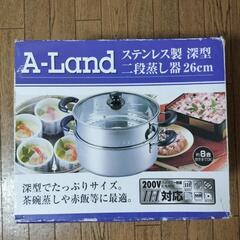 【受渡者決定】鍋　蒸し器　の画像