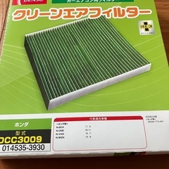 受渡し及び取付　決定　DENSO製クリーニングエアフィルター、型...
