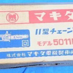 🍓 マキタの電気チェンソー     part6    🤗取引成立２８日受け渡し    の画像
