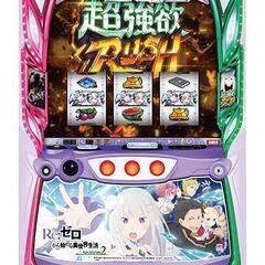 【買います】スマスロ L Re:ゼロから始める異世界生活 sea...