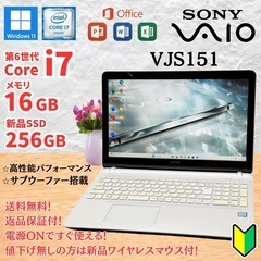 ⭐️Windows11⭐️Office2021⭐️ VAIOノー...
