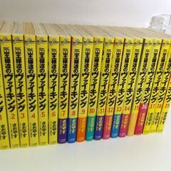 【コミック】王様達のヴァイキング（完結 全１９巻） 