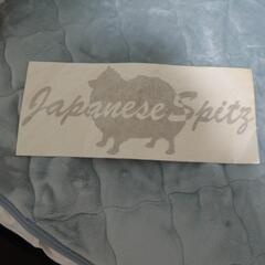 日本スピッツステッカー