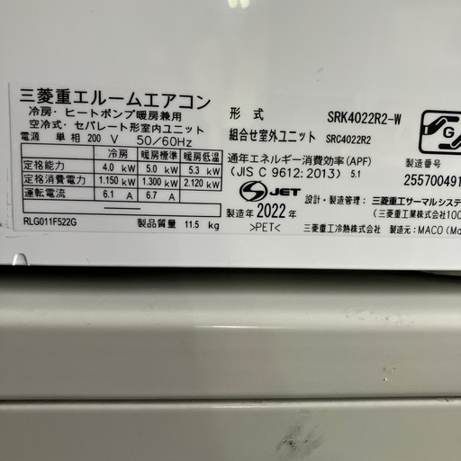 取付込、保証付　三菱2022年4.0KWエアコン