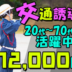 【固定現場で安定勤務】毎月5万円が当たる！？資格手当や昇給あり◎...