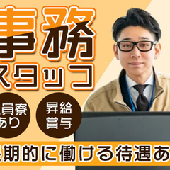 未経験・フリーターも大歓迎！住まいも仕事も手に入る、あたたかい職...