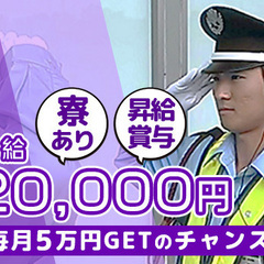 ≪日給20,000円≫昇給あり＆毎月5万円が当たるチャンス◎ショ...
