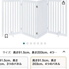 ハイタイプ　ペットゲート