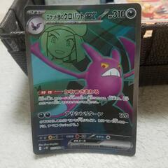 ポケモンカード　ロケット団　クロバットEX