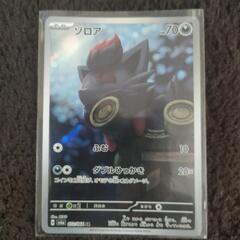 ポケモンカード　AR　１枚120円で買います。