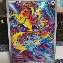 ポケモンカード　ゼラオラAR
