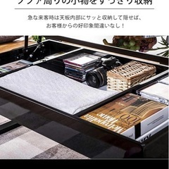 昇降式テーブル リフティングテーブルロー テーブル昇降式おしゃれリビングテーブルの画像