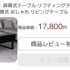 昇降式テーブル リフティングテーブルロー テーブル昇降式おしゃれリビングテーブルの画像