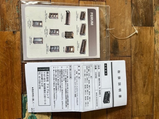 テレビ台　FERUM INDSTRIAL TV BOARD