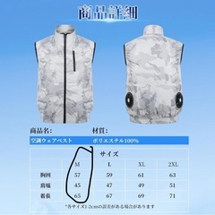 8月処分予定　ファン付きベスト ファン付き作業服 【2025新登場&体感-12℃】 30000mAh大容量バッテリー付きの画像