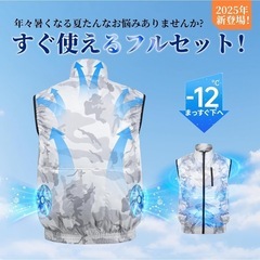 8月処分予定　ファン付きベスト ファン付き作業服 【2025新登場&体感-12℃】 30000mAh大容量バッテリー付きの画像