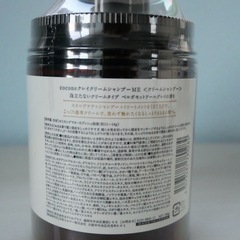 ココネシャンプーの画像