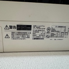 決定しました三菱エアコン霧ヶ峰使用5年の画像
