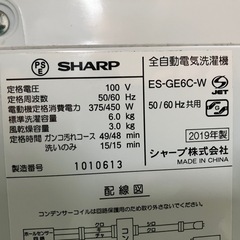 SHARP 風乾燥付き　全自動洗濯機 ES-GE6C-Wの画像