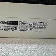 決定しました三菱エアコン霧ヶ峰使用5年の画像
