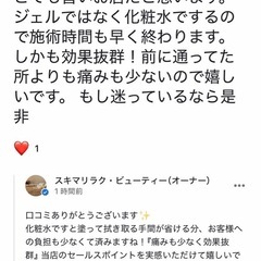 急げ🏃‍♂️男の脱毛🧔今が始めどき！5月末まで限定キャンペーン - ボディケア