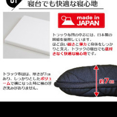4tトラック敷布団 60*120㌢の画像