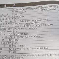 ニトリ らく給水アロマ加湿器 2023年製の画像