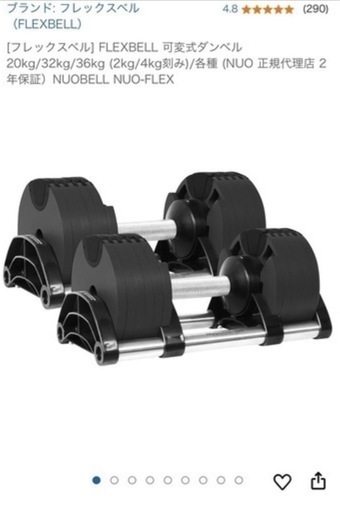 【決まりました】FLEXBELL 可変式ダンベル 20kg 2個