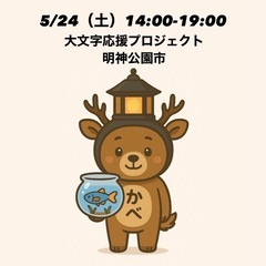 めだか　メダカ　めだかすくい　めだか販売　祭り　マルシェ　…