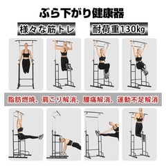 懸垂マシン／ぶら下がり健康器の画像