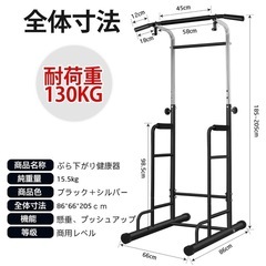 懸垂マシン／ぶら下がり健康器