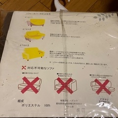 ソファーのカバーの画像