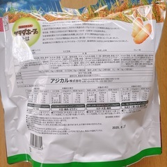 亀田製菓　新潟限定　サラダホープ　8袋詰め合わせ　未開封の画像