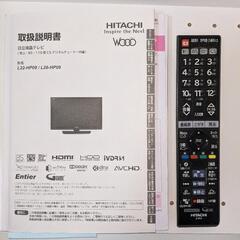 22インチ液晶テレビHIHACHI日立WOOOの画像